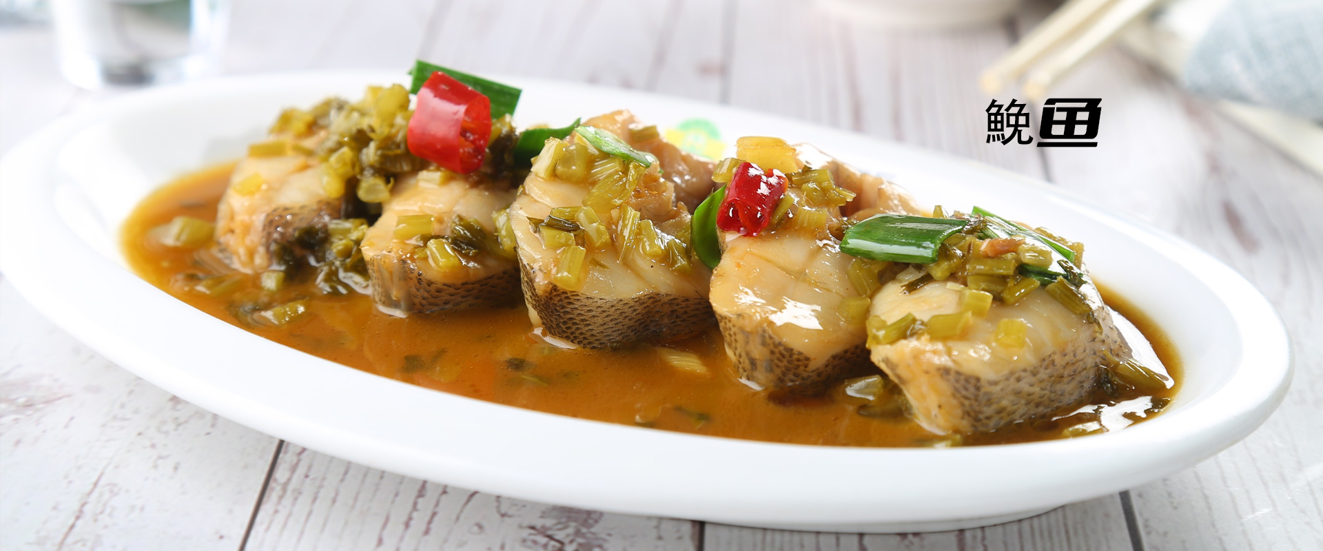紅燒鮸魚.jpg